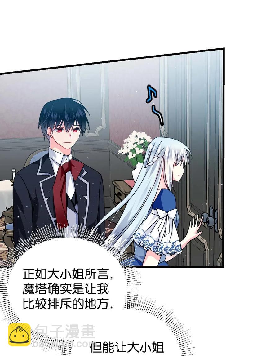 44 魔塔(1/2)-第44话