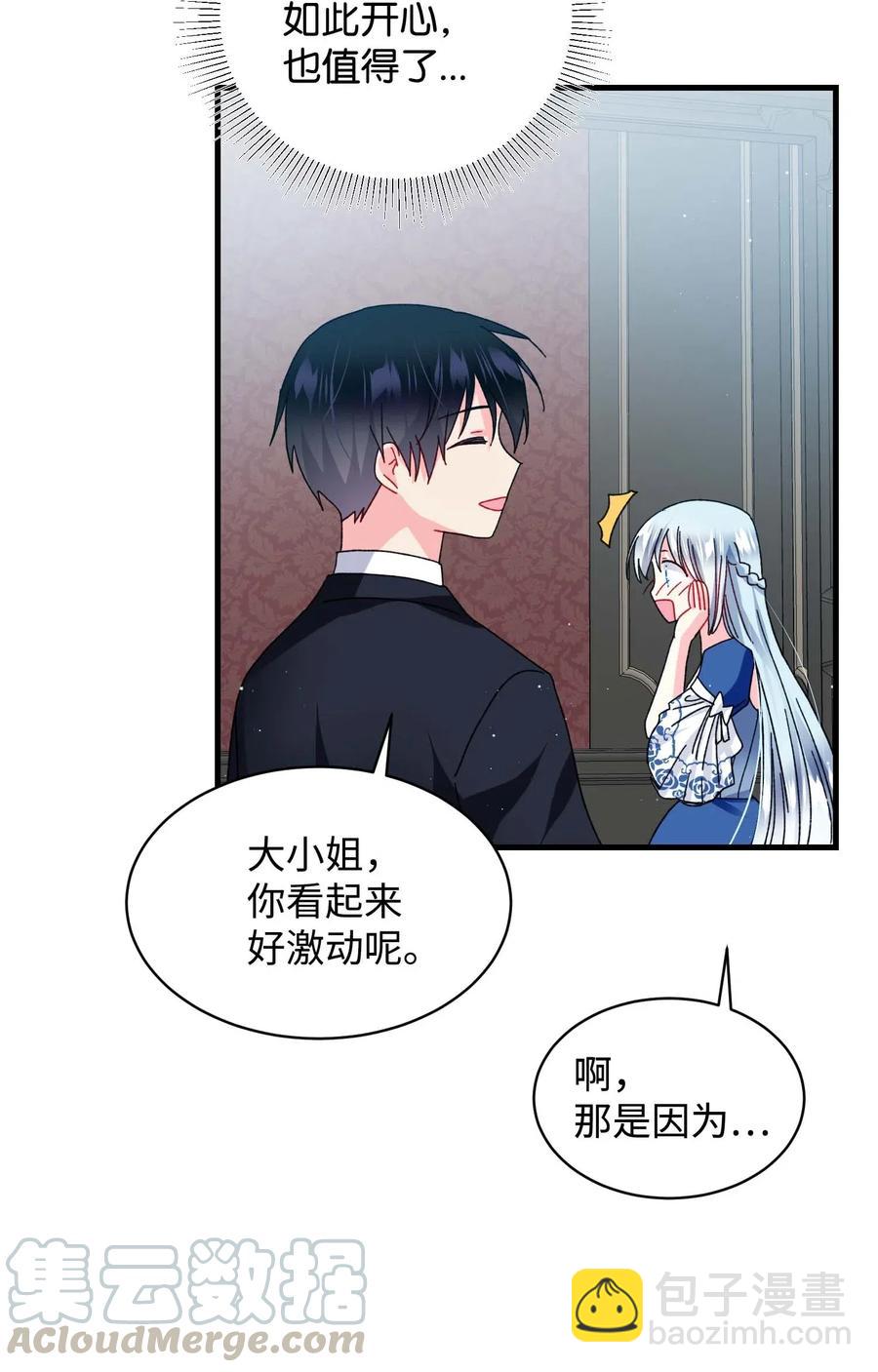 44 魔塔(1/2)-第44话