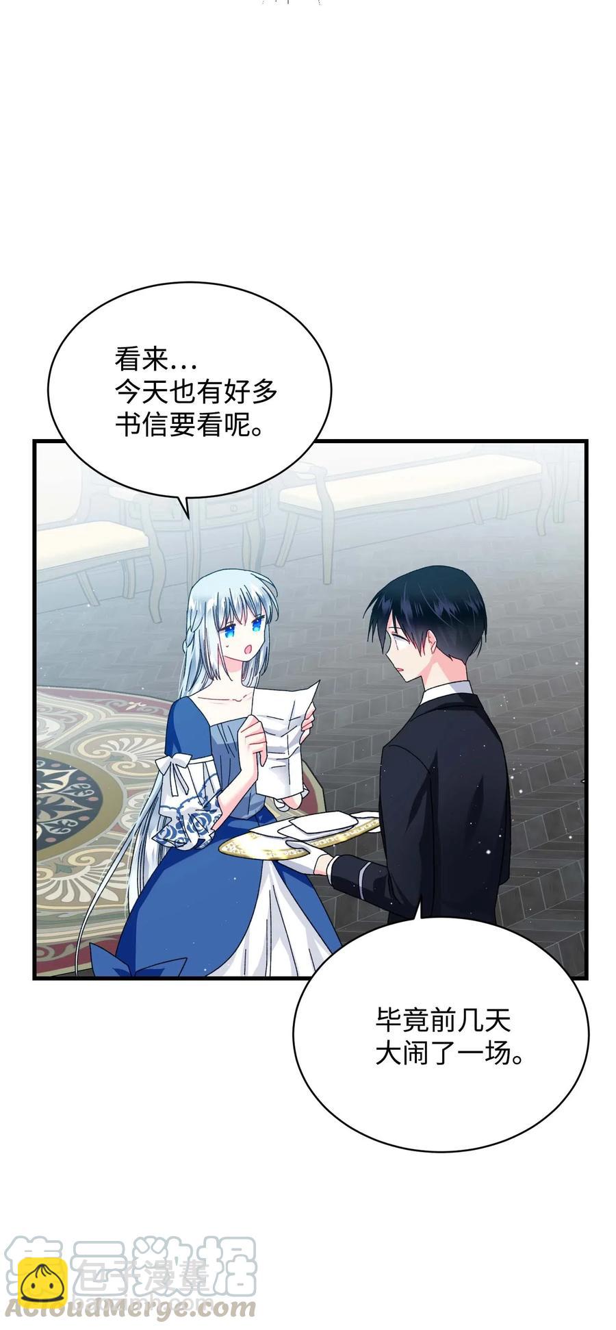 44 魔塔(1/2)-第44话