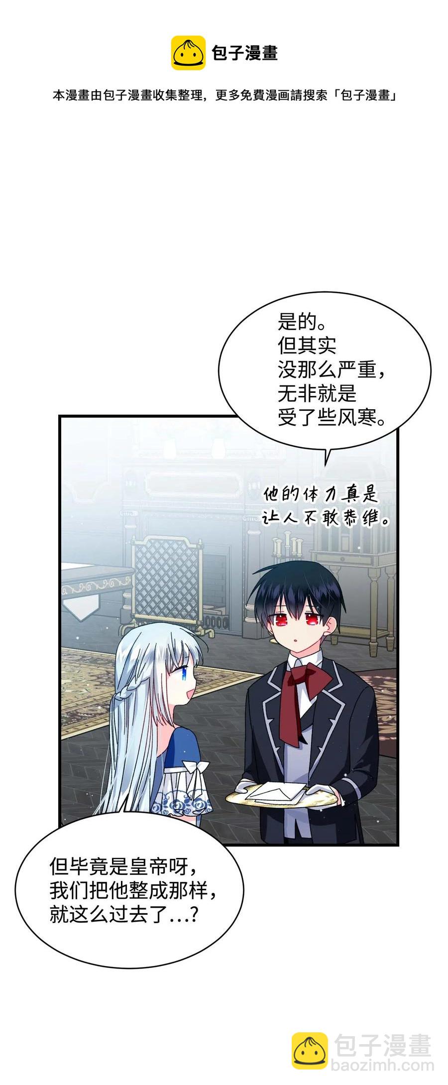 44 魔塔(1/2)-第44话