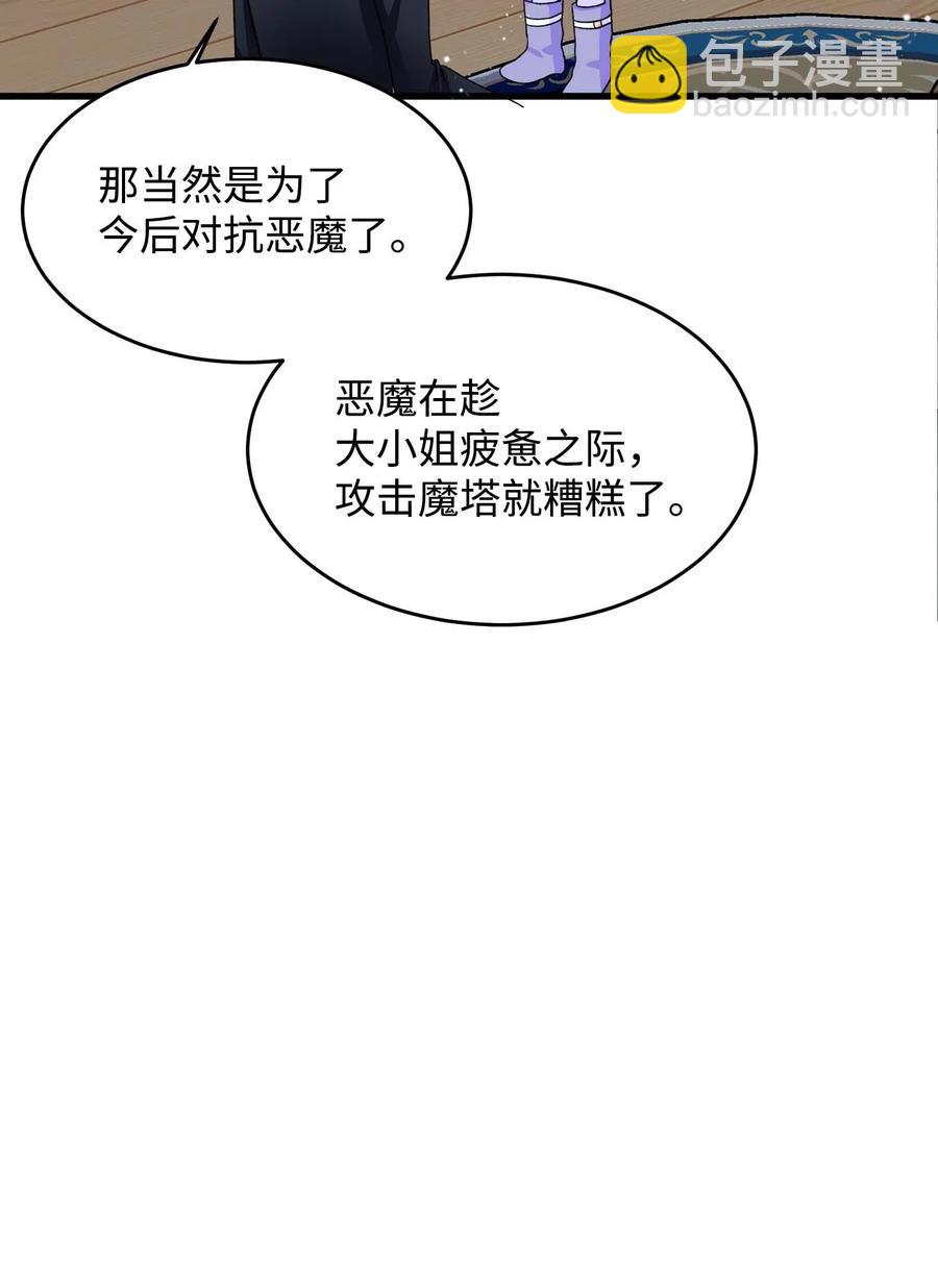 46 苦练(1/2)-第46话