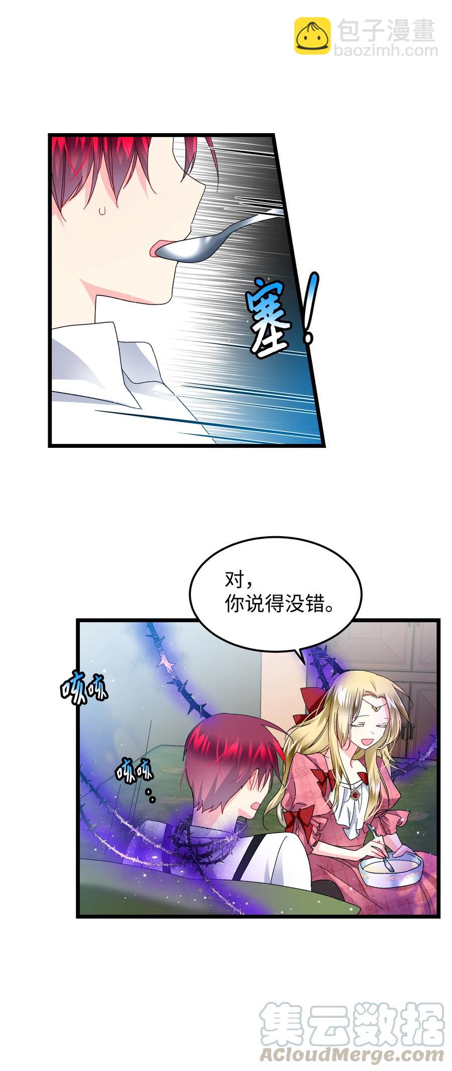 50 嫌疑人(1/2)-第50话