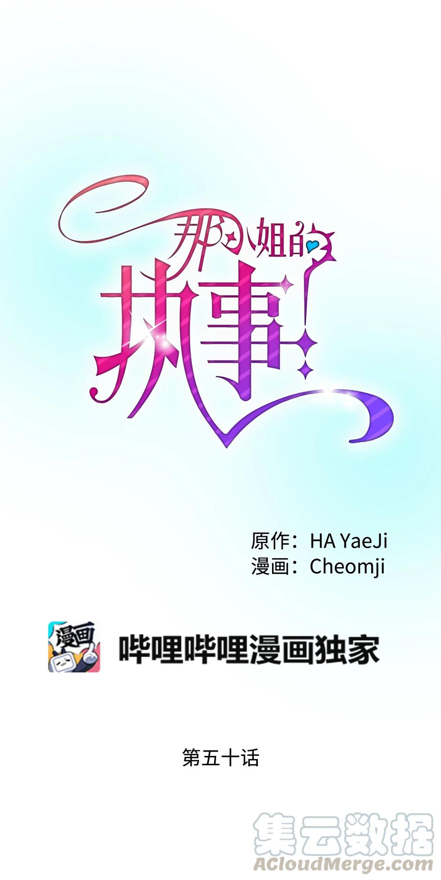 50 嫌疑人(1/2)-第50话