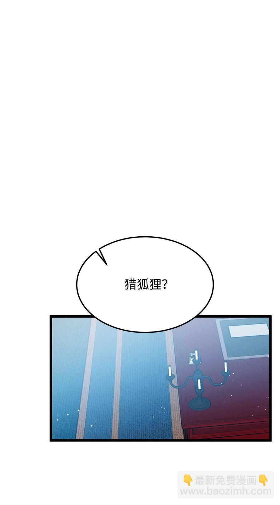 50 嫌疑人(1/2)-第50话