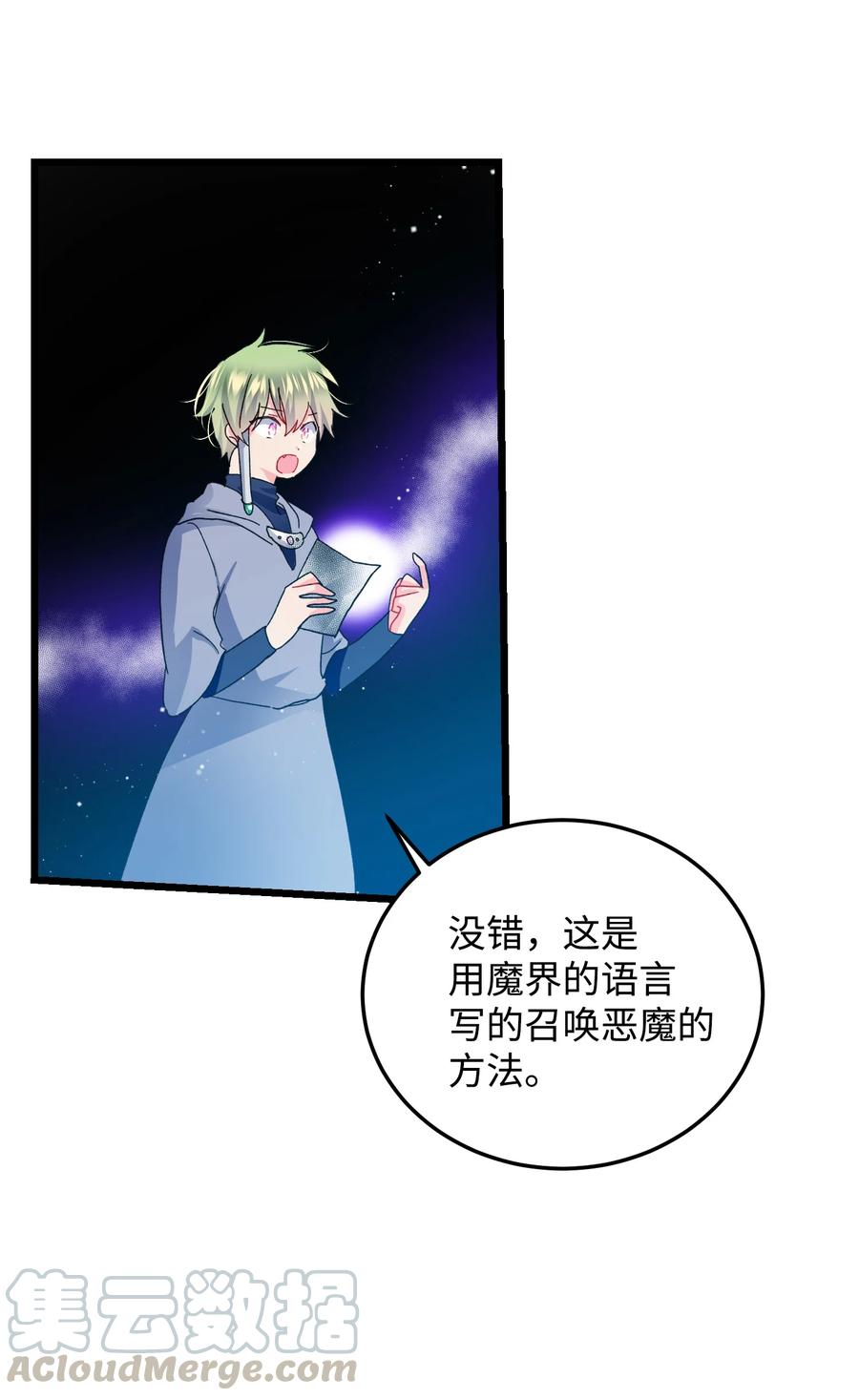 50 嫌疑人(1/2)-第50话