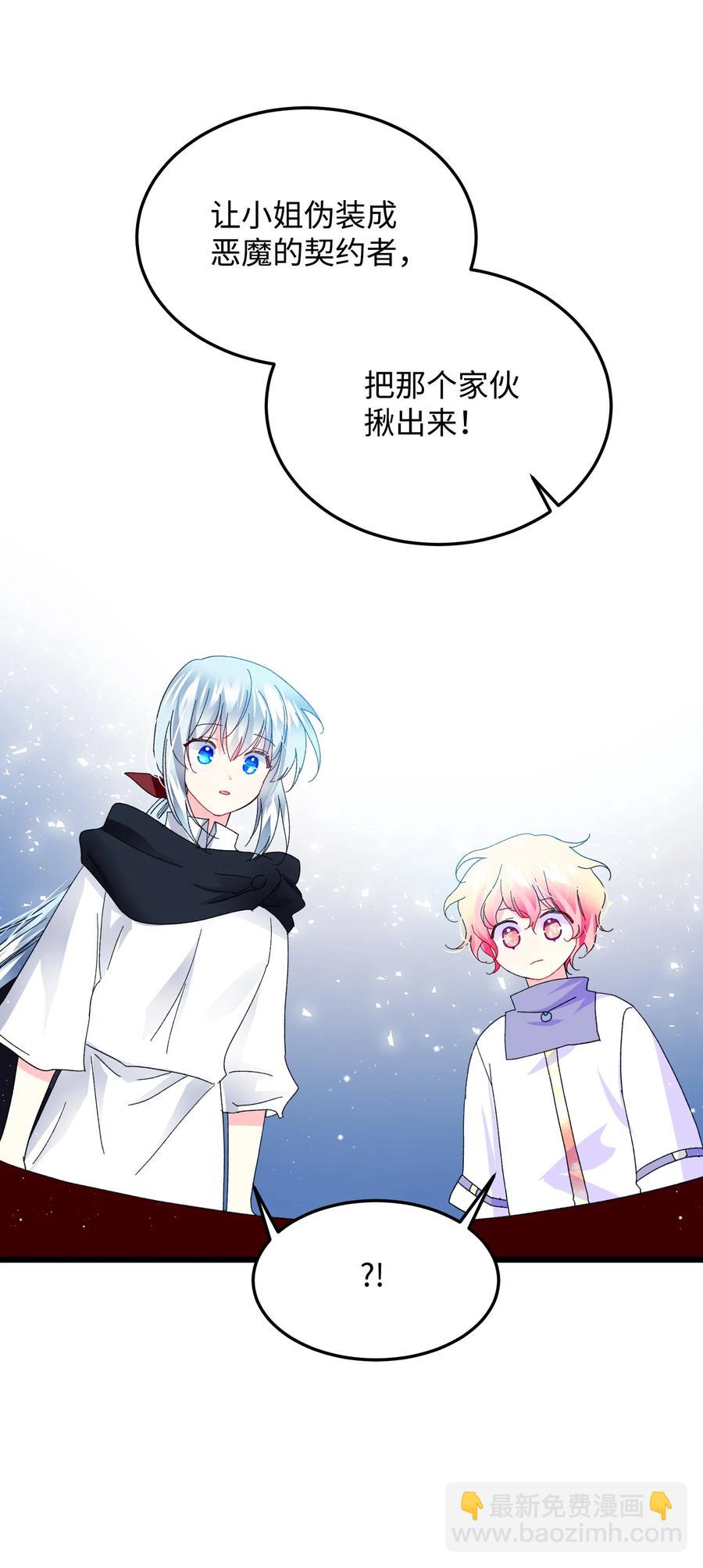 50 嫌疑人(1/2)-第50话