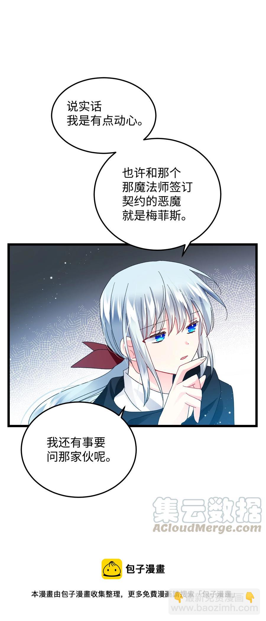 50 嫌疑人(1/2)-第50话