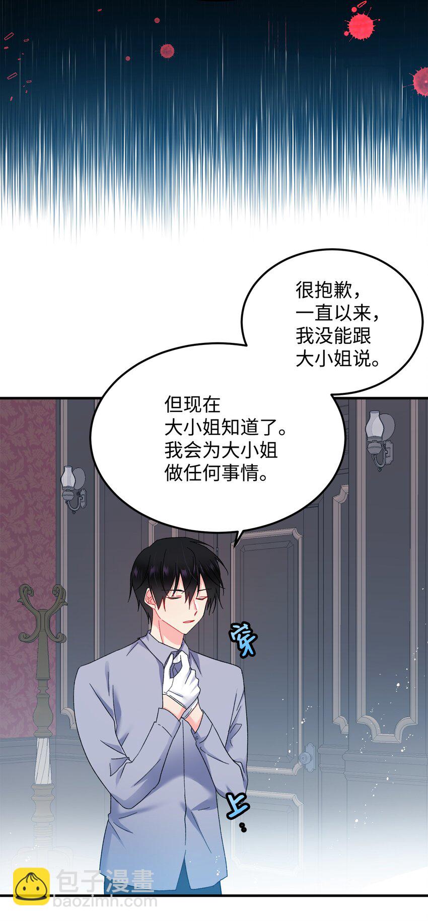 06 秘密被发现(1/2)-第6话