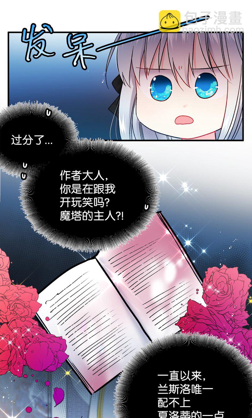 06 秘密被发现(1/2)-第6话