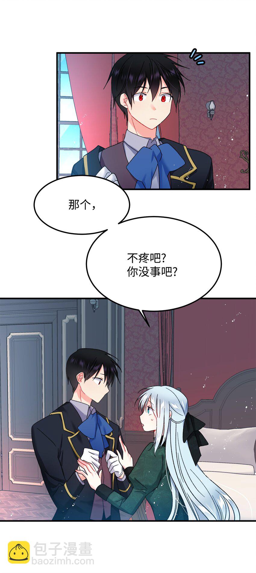 06 秘密被发现(1/2)-第6话