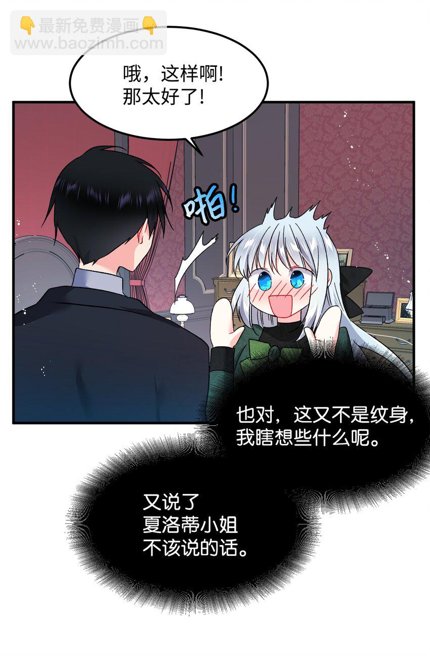 06 秘密被发现(1/2)-第6话