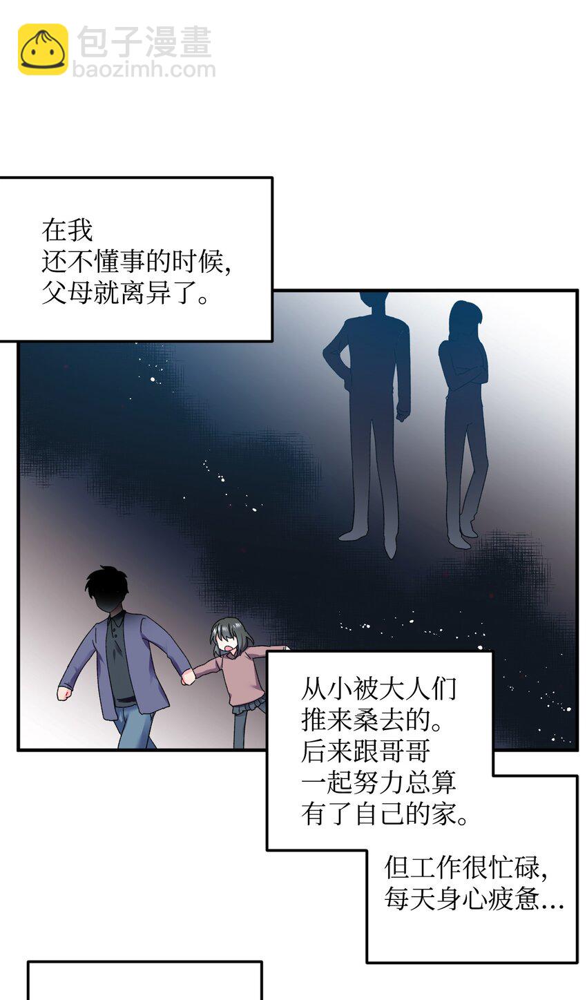 06 秘密被发现(1/2)-第6话