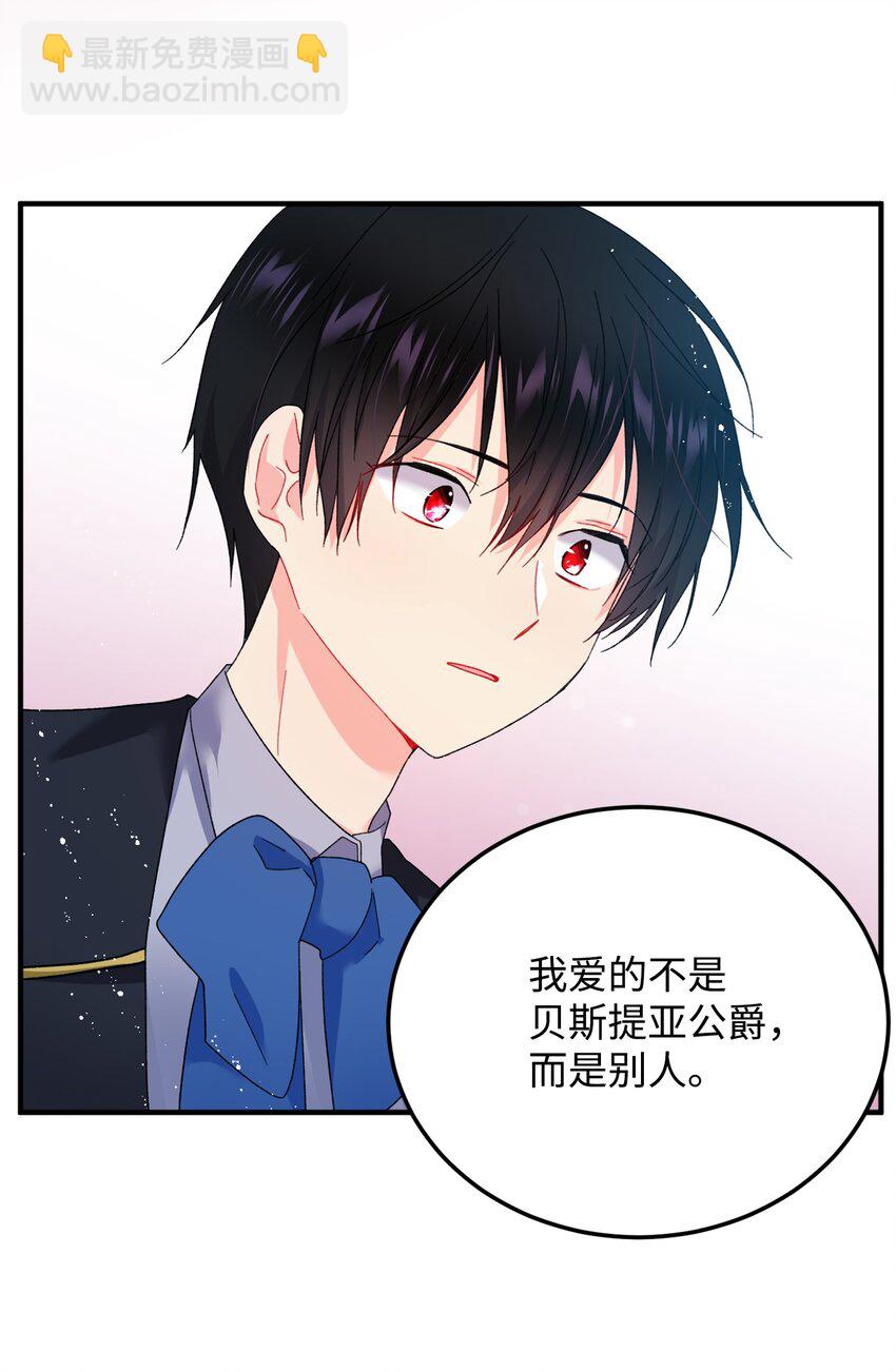 06 秘密被发现(1/2)-第6话