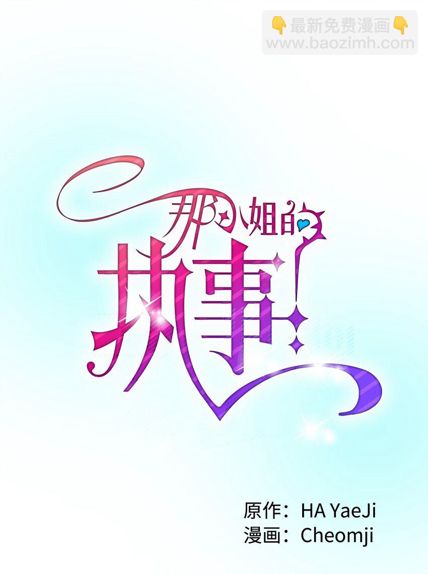 06 秘密被发现(1/2)-第6话