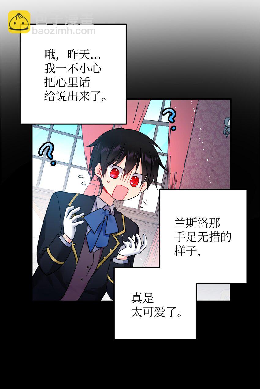 06 秘密被发现(1/2)-第6话