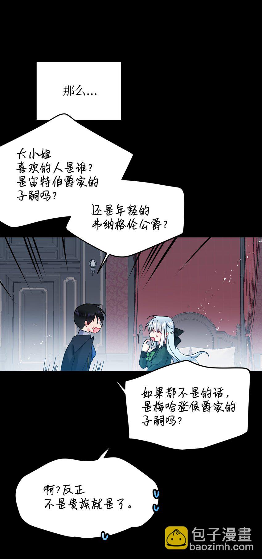 06 秘密被发现(1/2)-第6话