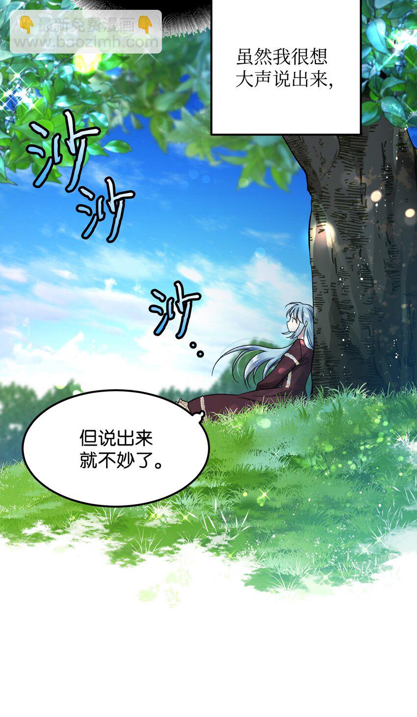 06 秘密被发现(1/2)-第6话