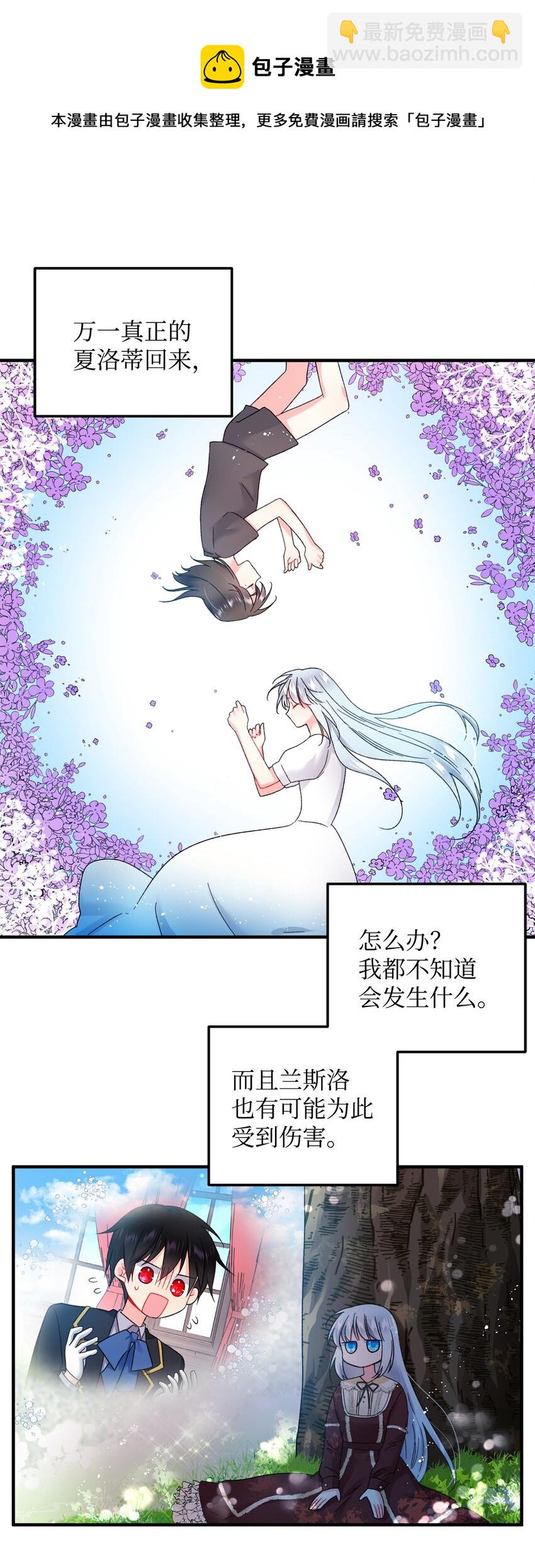 06 秘密被发现(1/2)-第6话