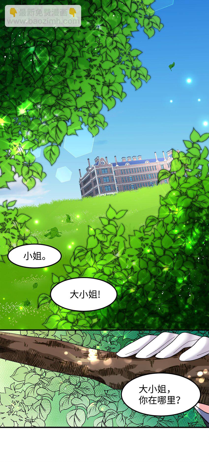 06 秘密被发现(1/2)-第6话