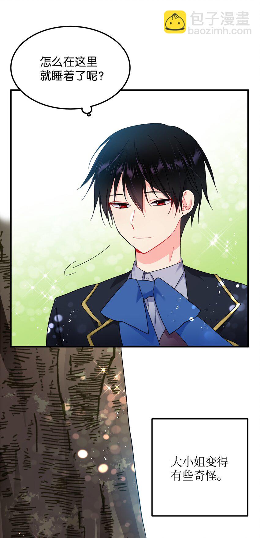 06 秘密被发现(1/2)-第6话