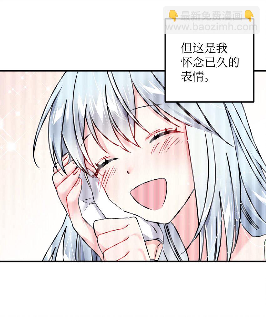 06 秘密被发现(1/2)-第6话