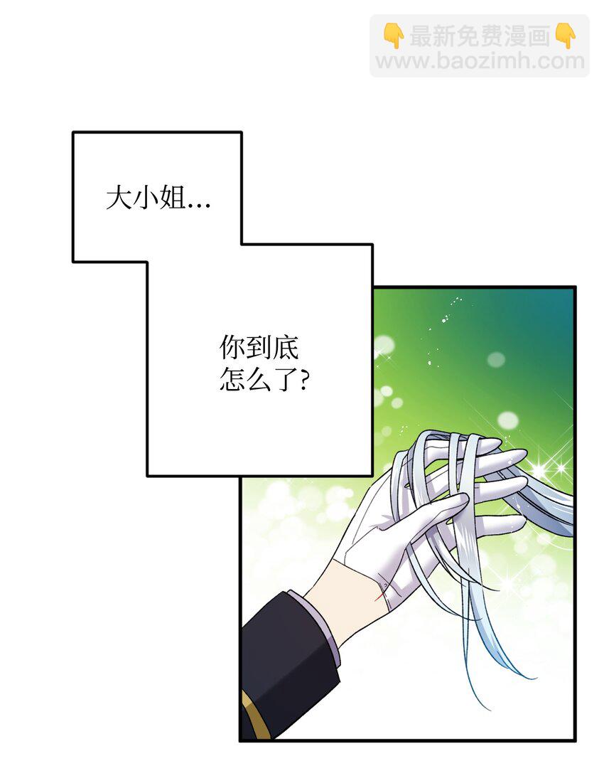 06 秘密被发现(1/2)-第6话