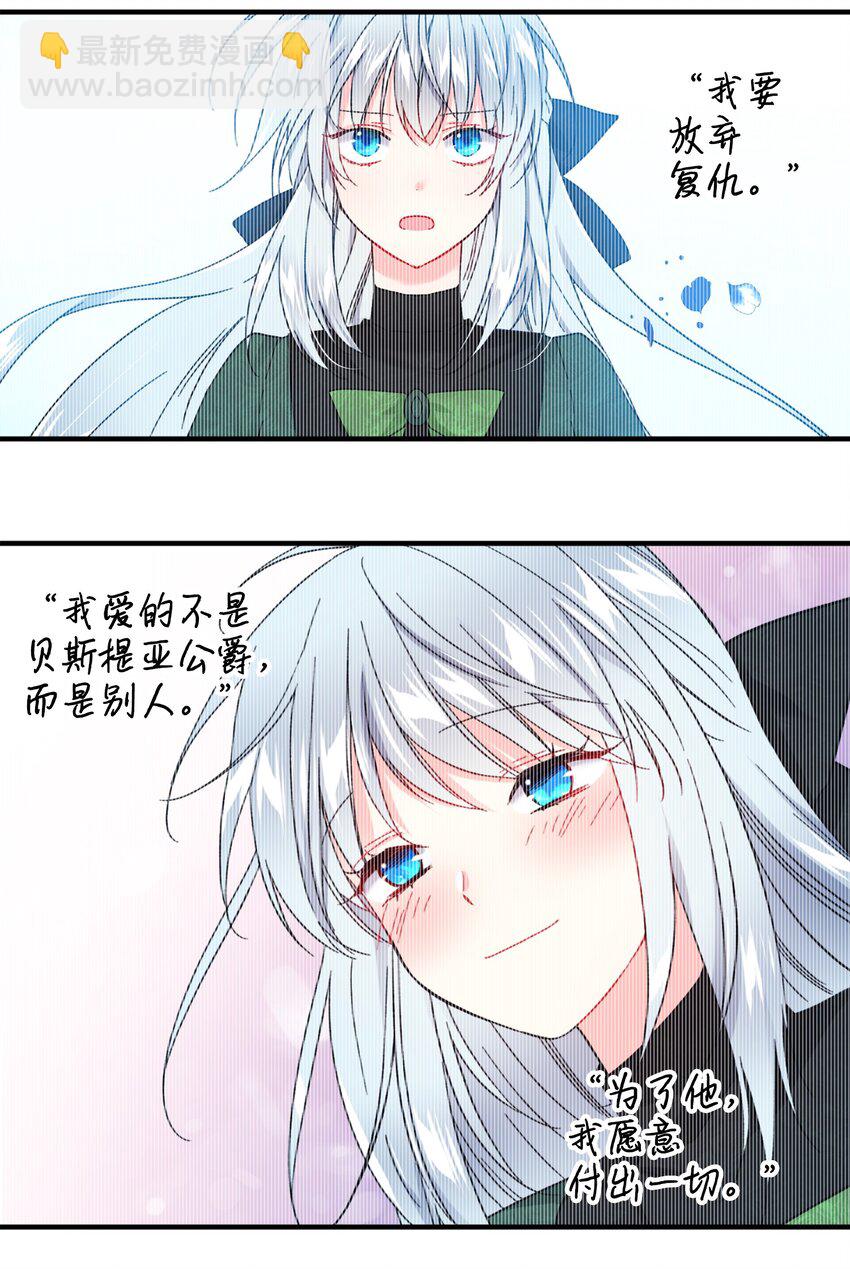 06 秘密被发现(1/2)-第6话