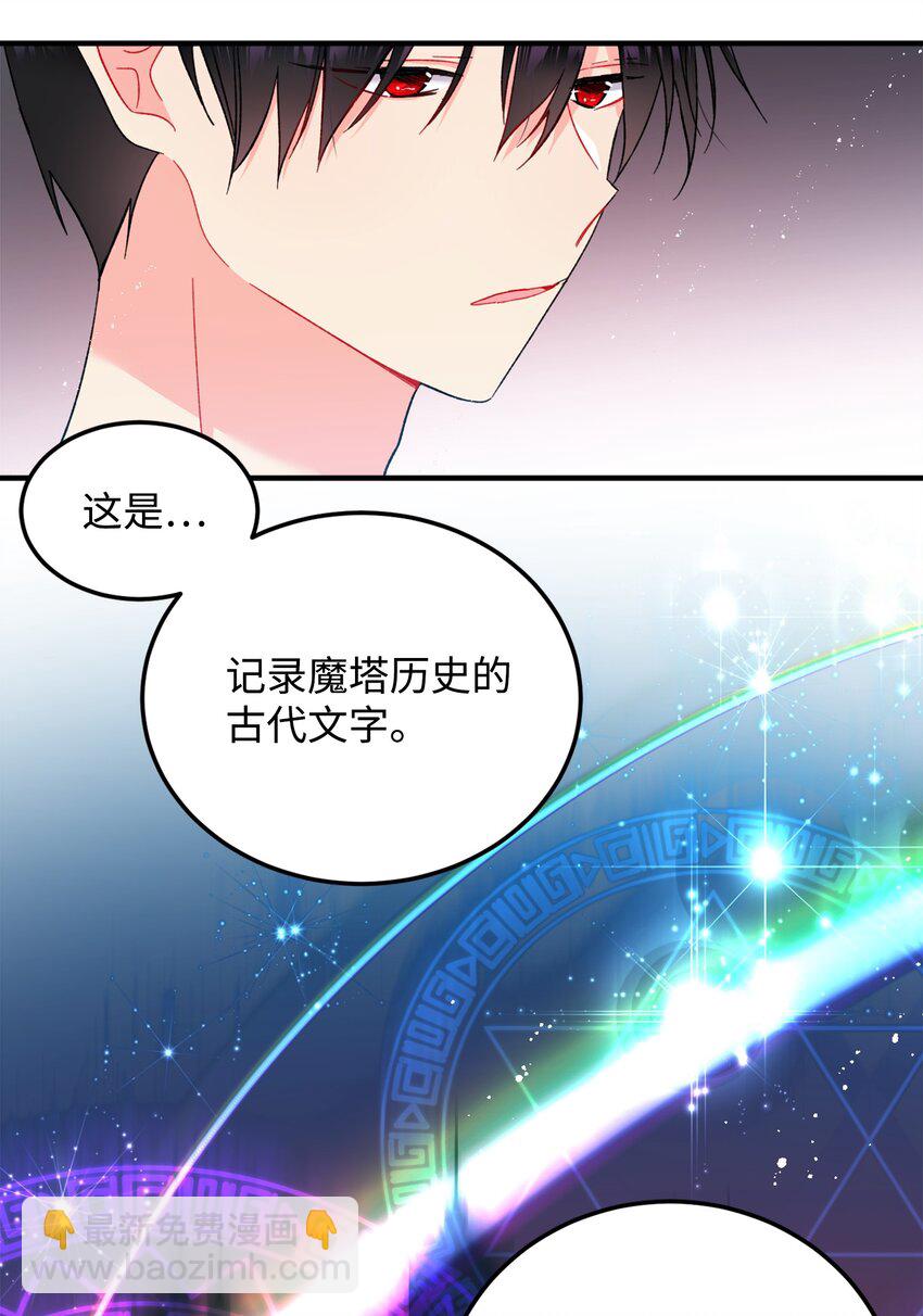 06 秘密被发现(1/2)-第6话