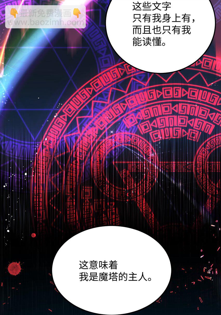 06 秘密被发现(1/2)-第6话