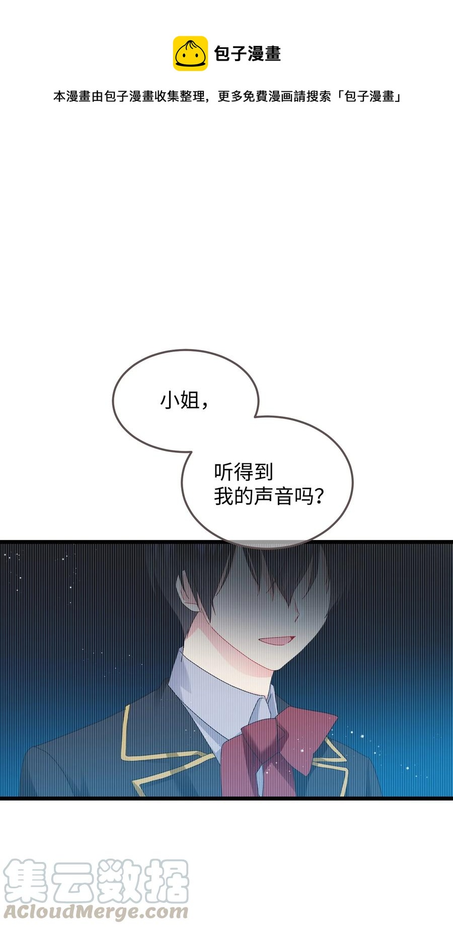 52 小只兰斯洛(1/2)-第52话