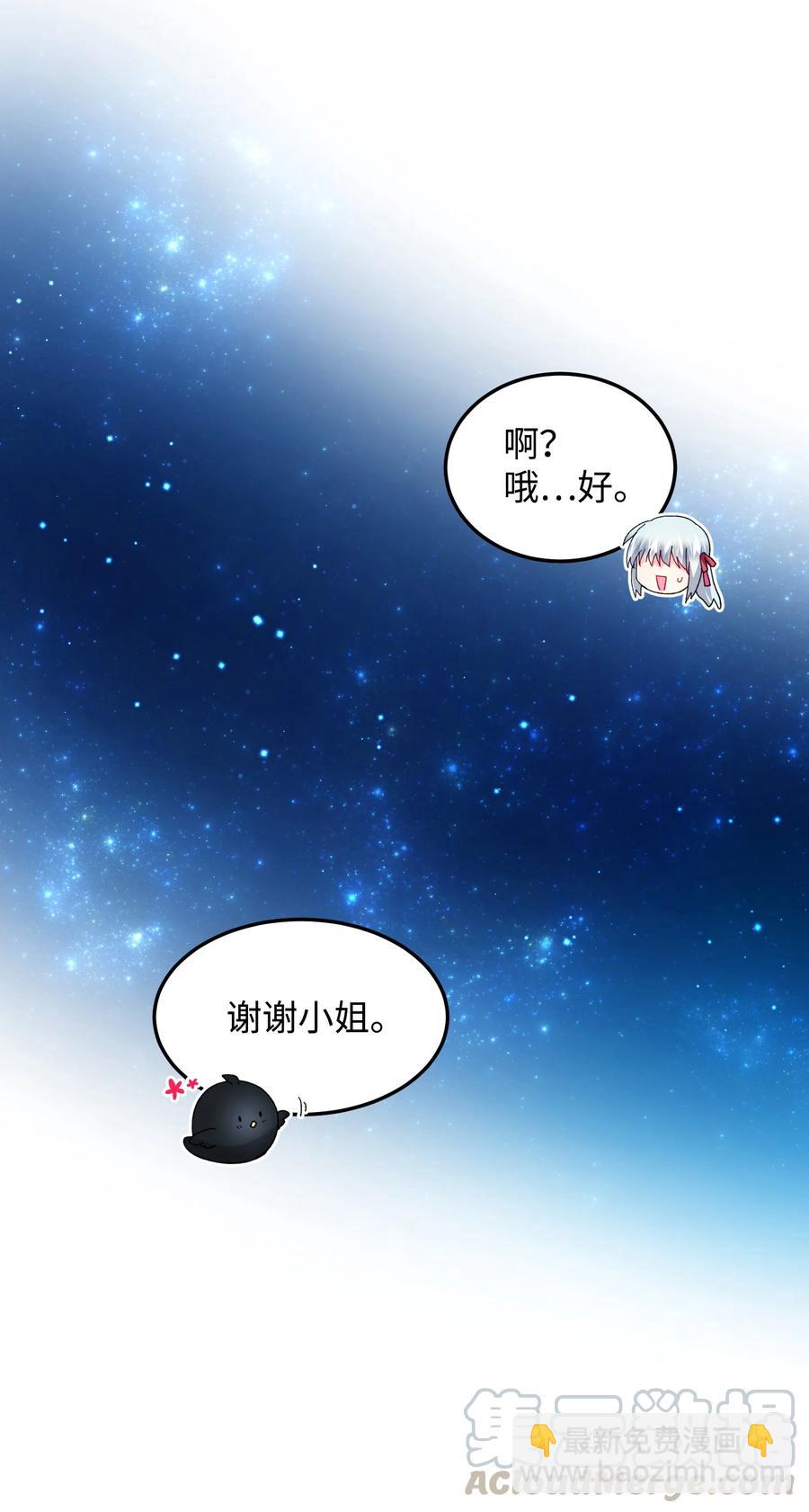 52 小只兰斯洛(1/2)-第52话