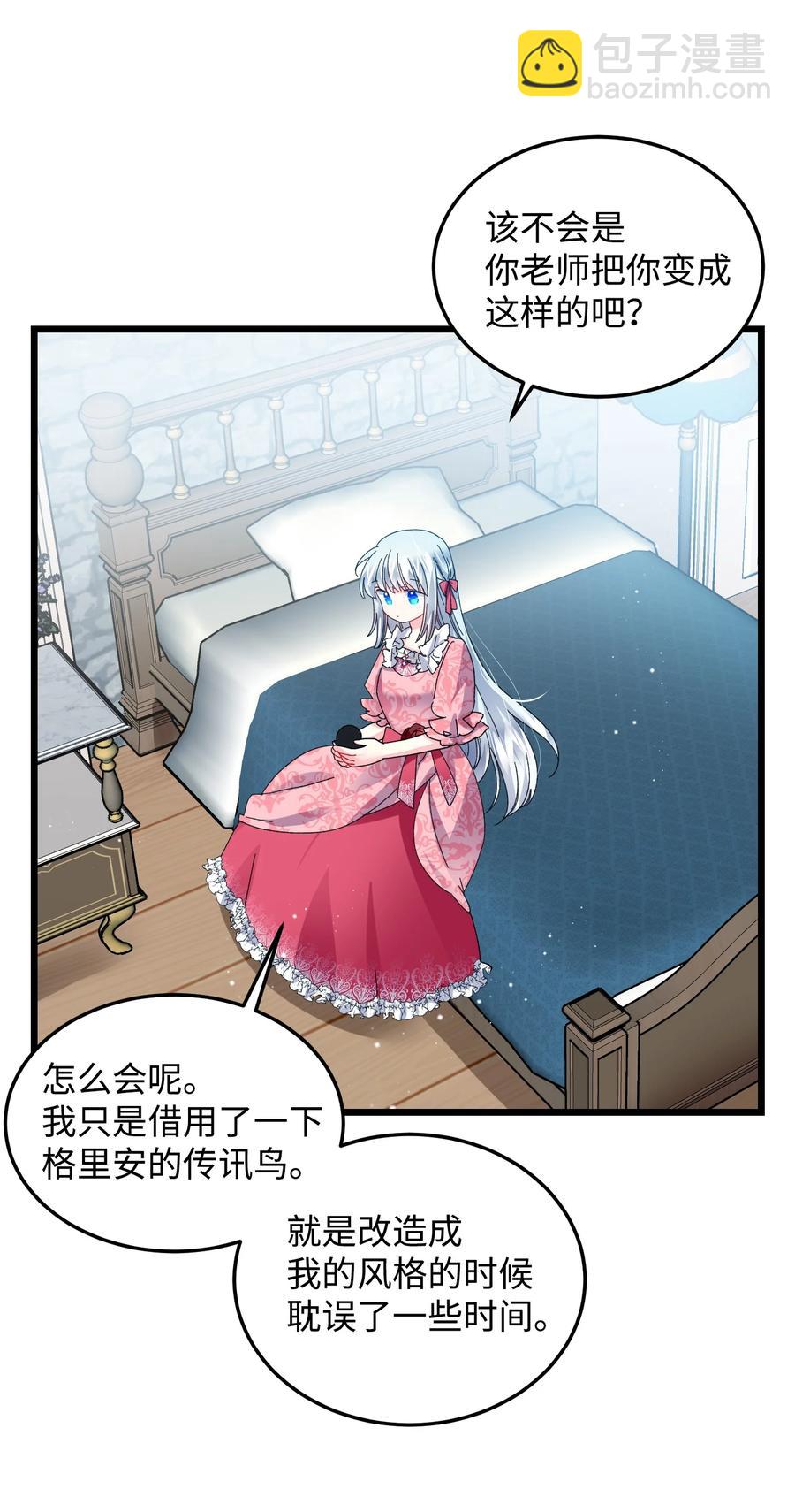 52 小只兰斯洛(1/2)-第52话