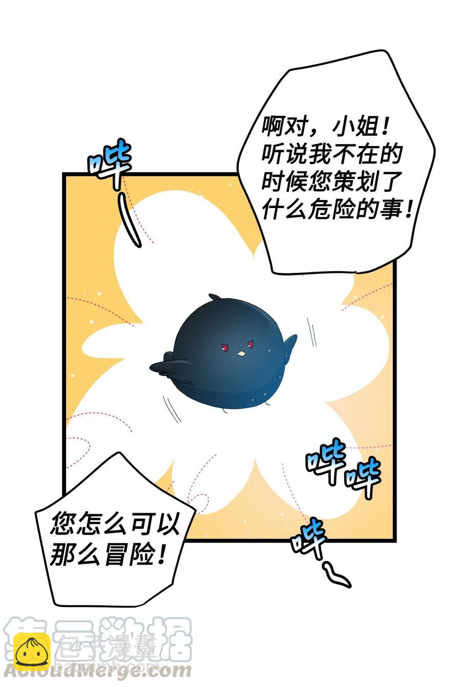 52 小只兰斯洛(1/2)-第52话