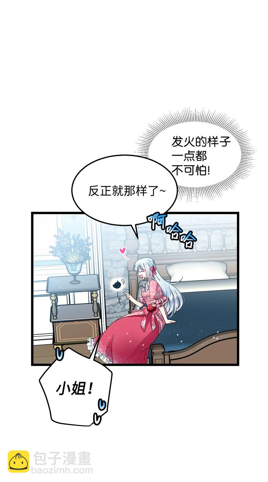 52 小只兰斯洛(1/2)-第52话