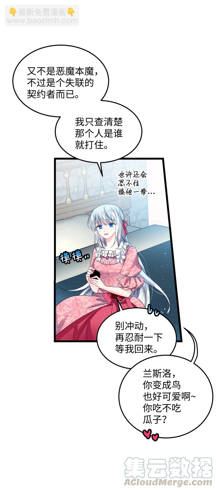 52 小只兰斯洛(1/2)-第52话