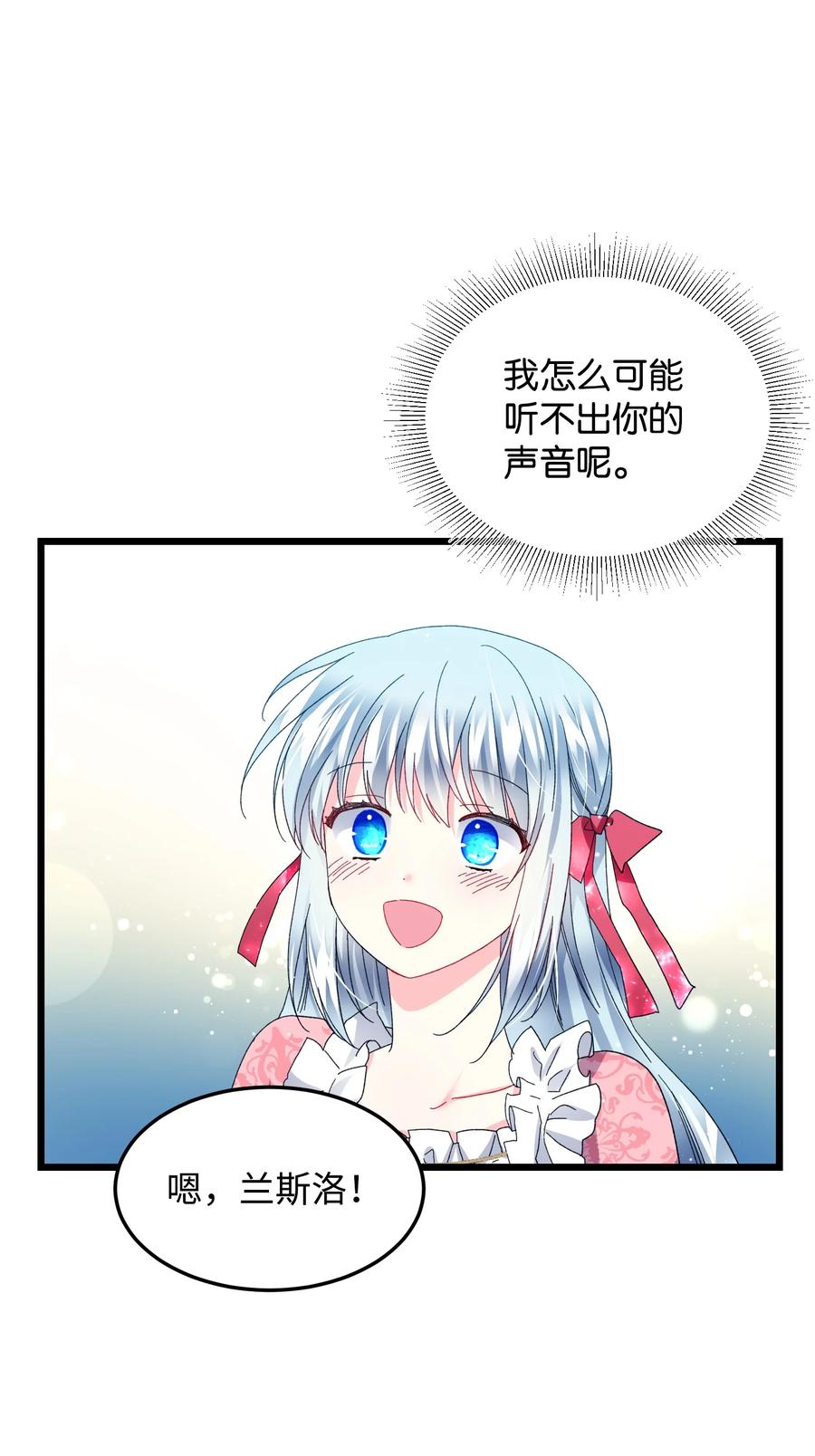 52 小只兰斯洛(1/2)-第52话