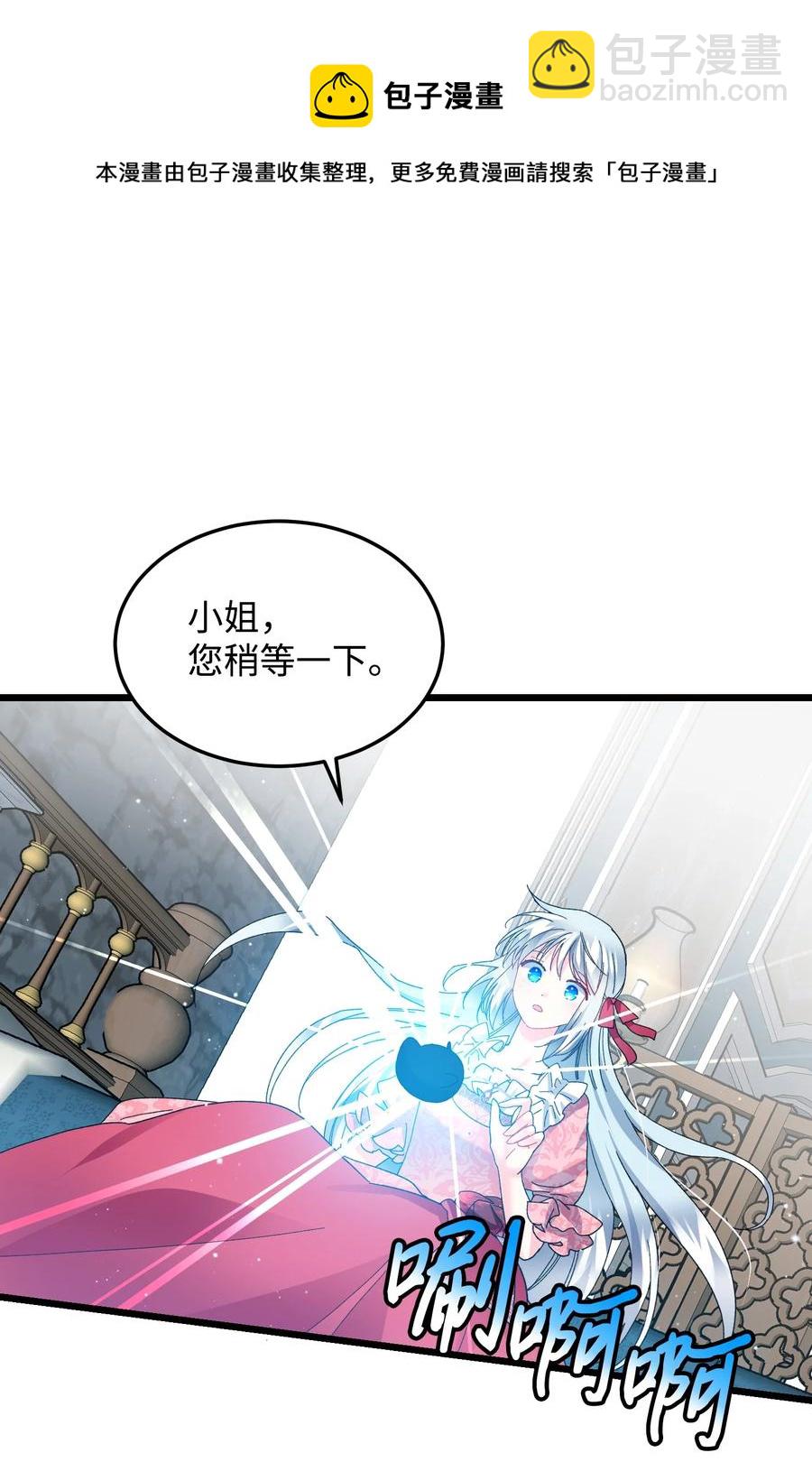 52 小只兰斯洛(1/2)-第52话