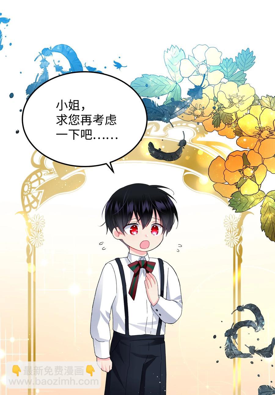 52 小只兰斯洛(1/2)-第52话