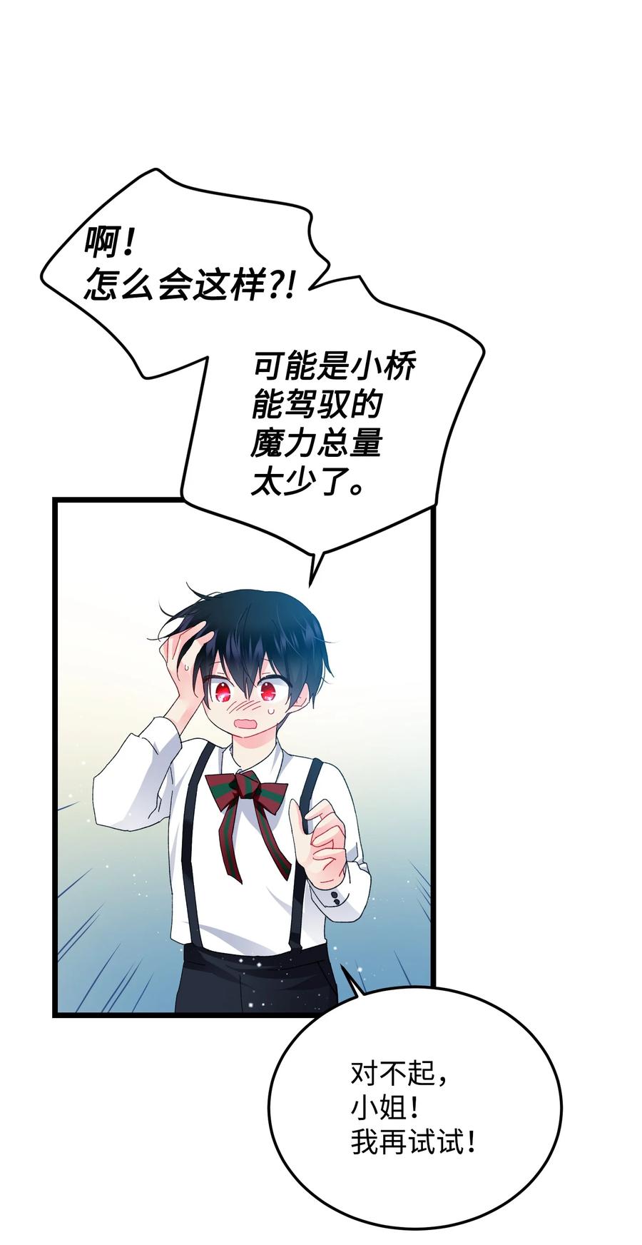 52 小只兰斯洛(1/2)-第52话