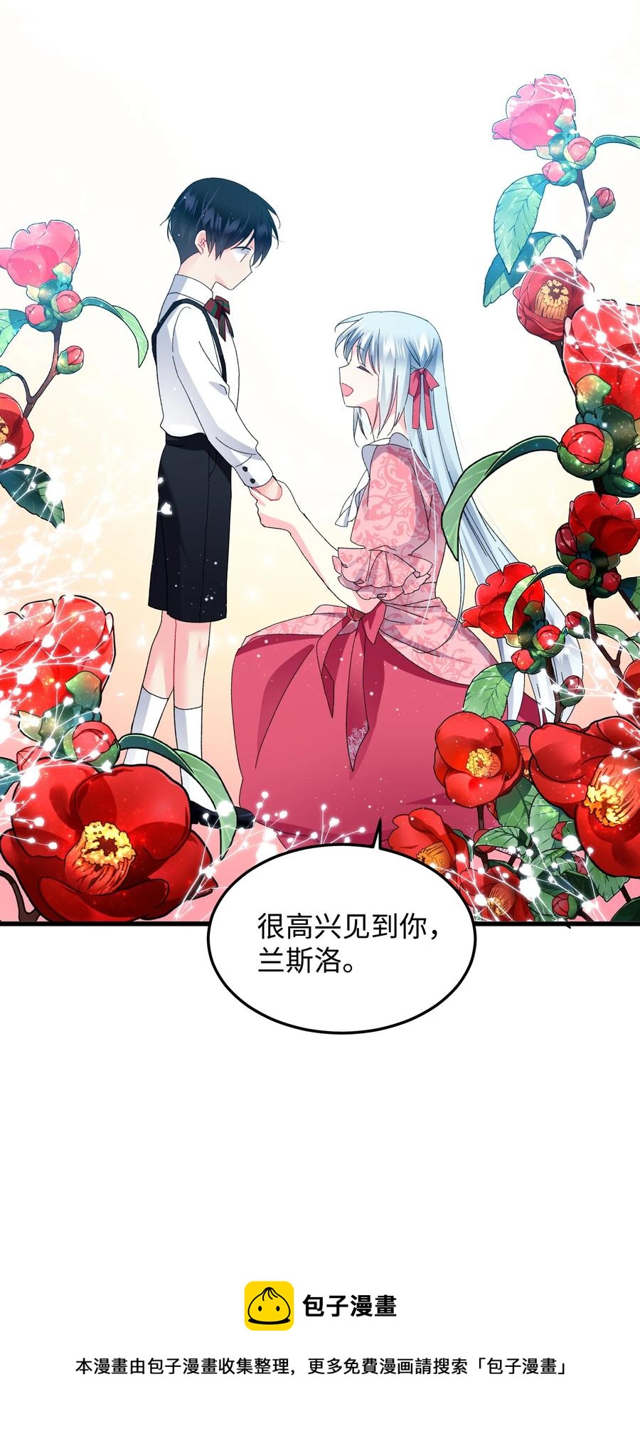 52 小只兰斯洛(1/2)-第52话