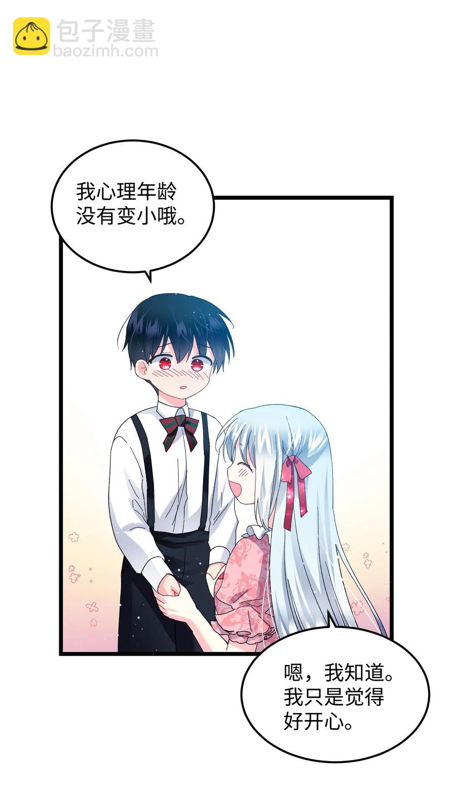 52 小只兰斯洛(1/2)-第52话