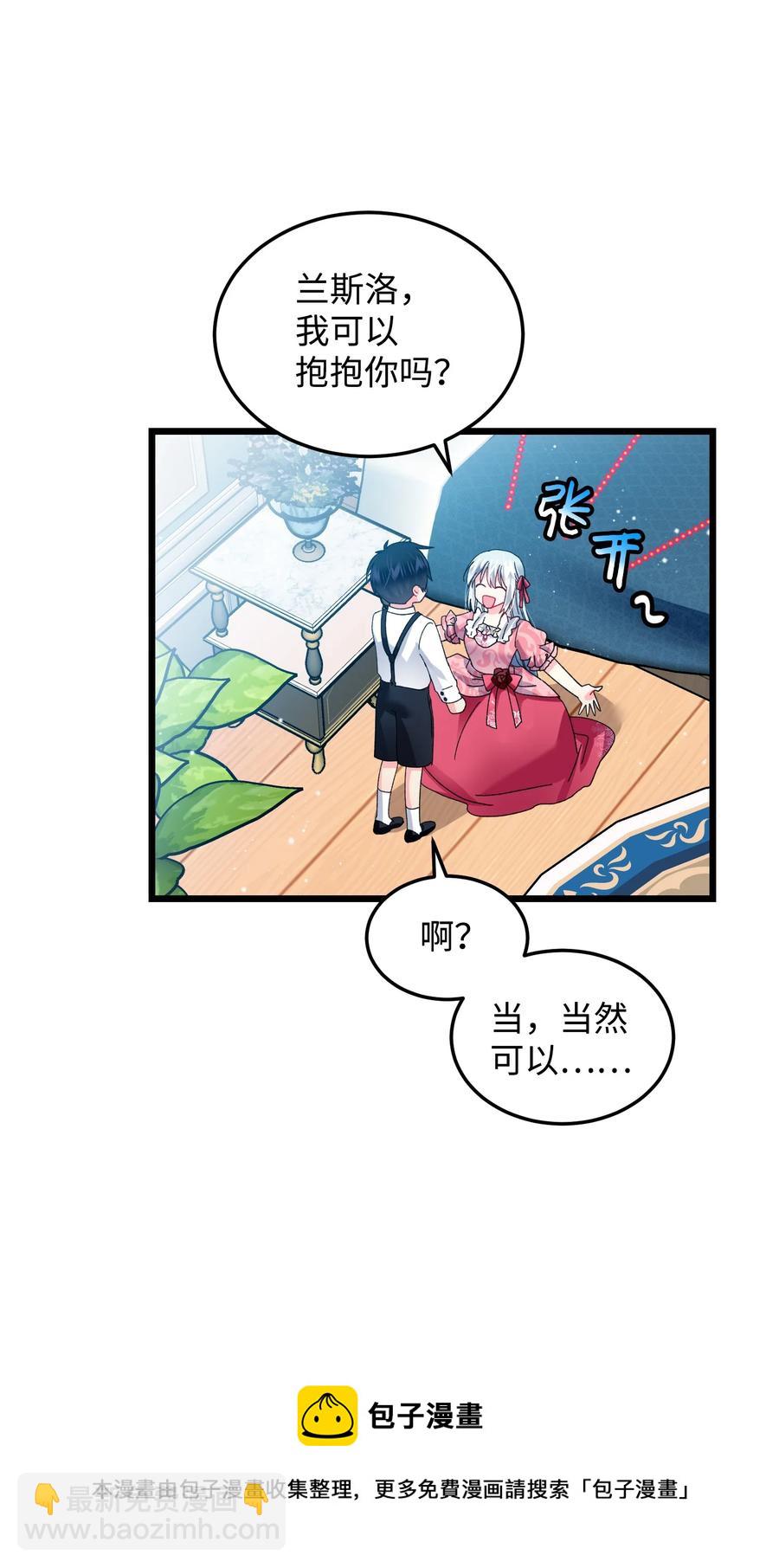 52 小只兰斯洛(1/2)-第52话