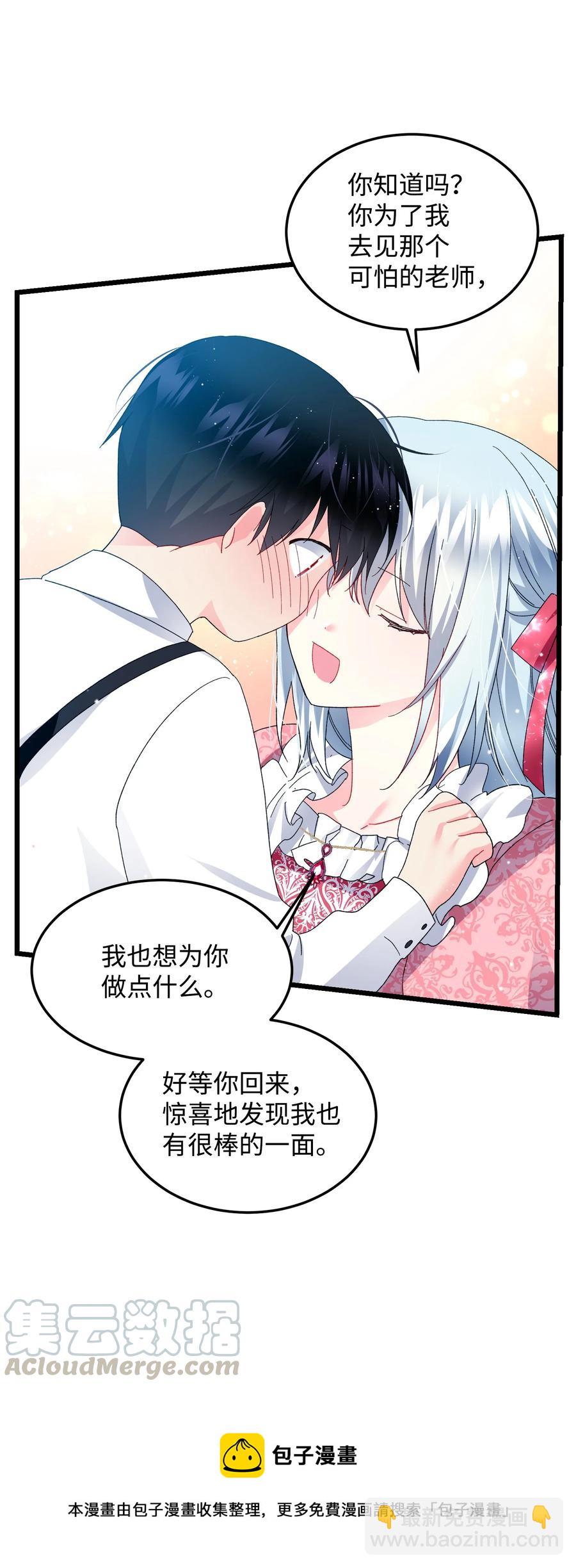 52 小只兰斯洛(1/2)-第52话