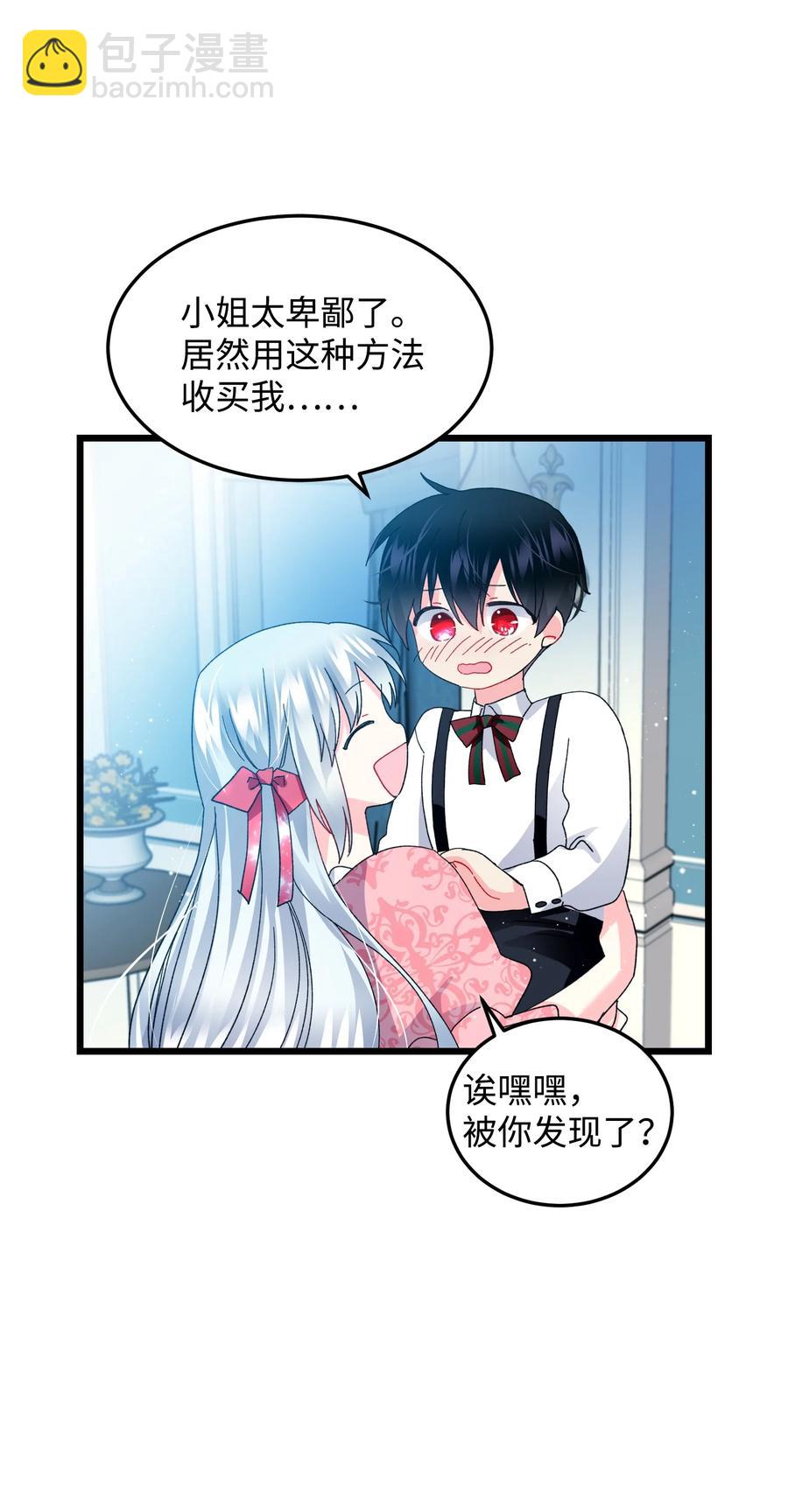 52 小只兰斯洛(1/2)-第52话