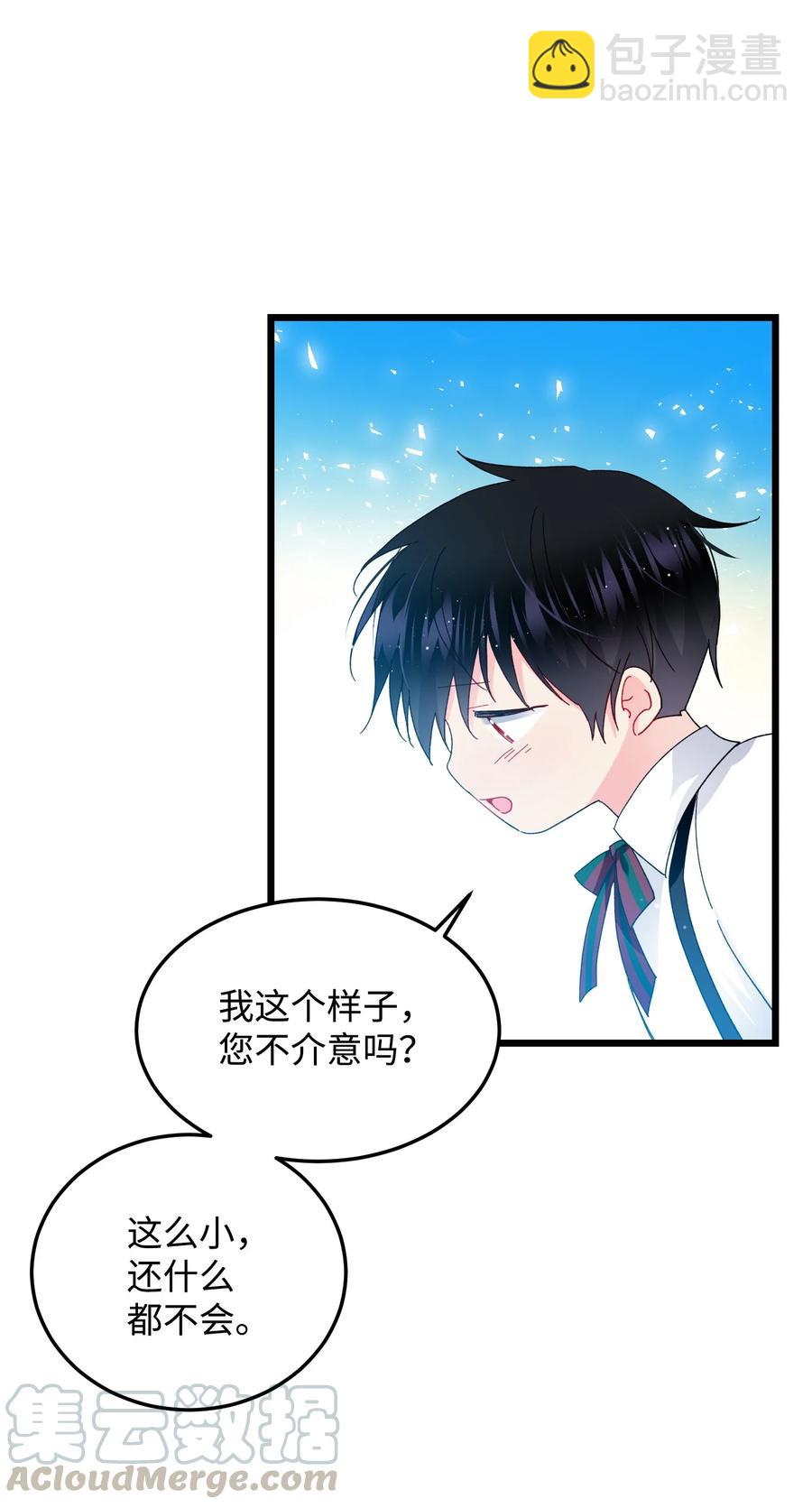 52 小只兰斯洛(1/2)-第52话