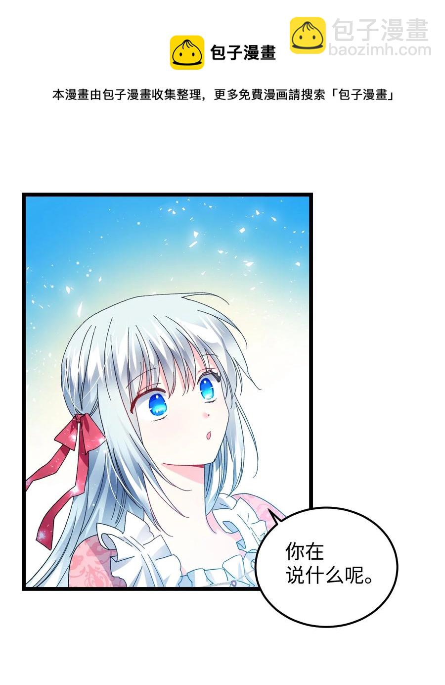 52 小只兰斯洛(1/2)-第52话