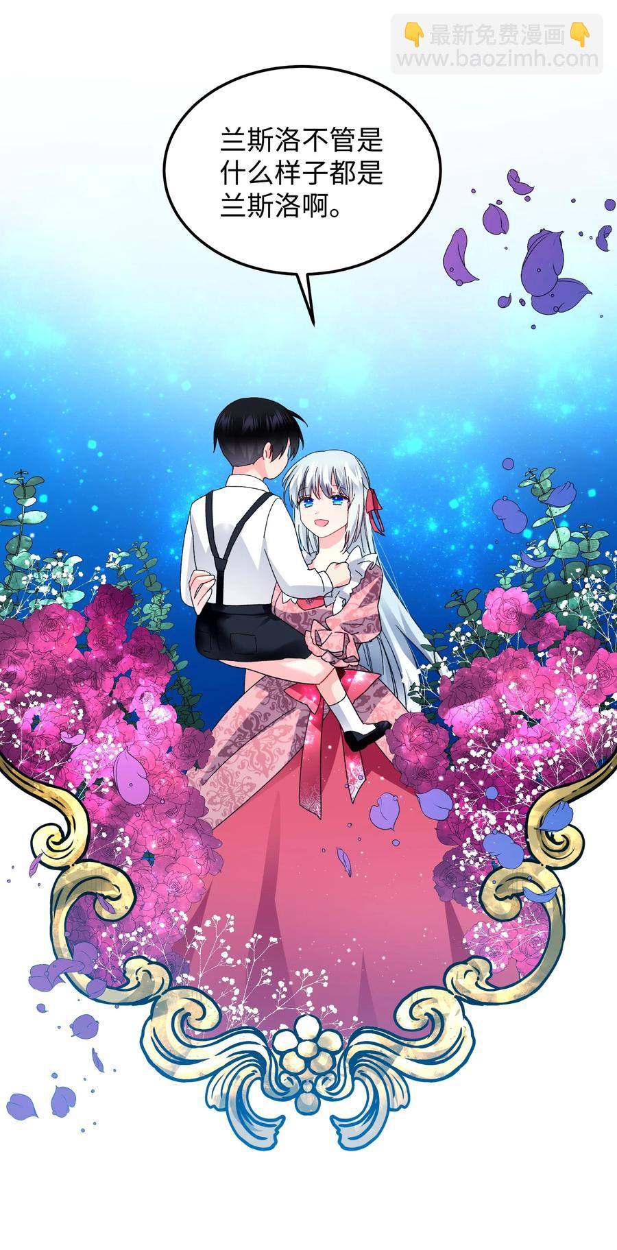 52 小只兰斯洛(1/2)-第52话