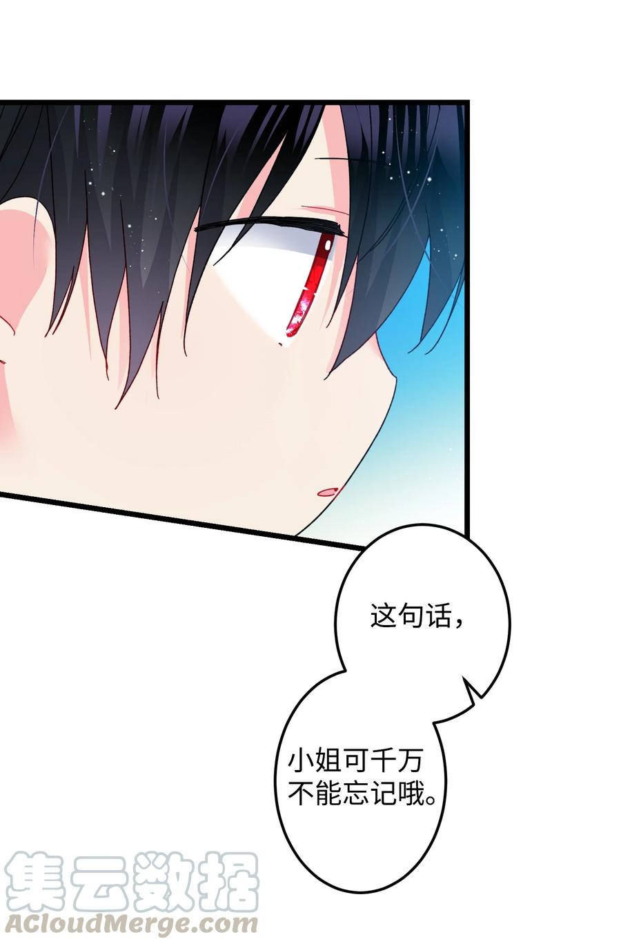 52 小只兰斯洛(1/2)-第52话