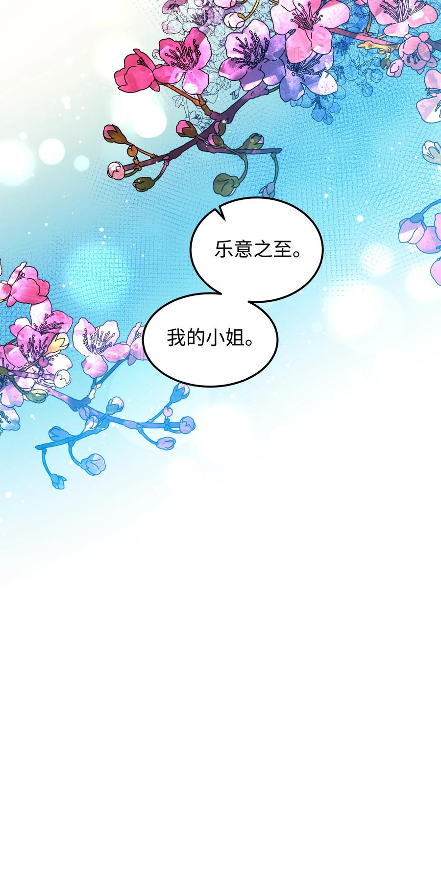 52 小只兰斯洛(1/2)-第52话