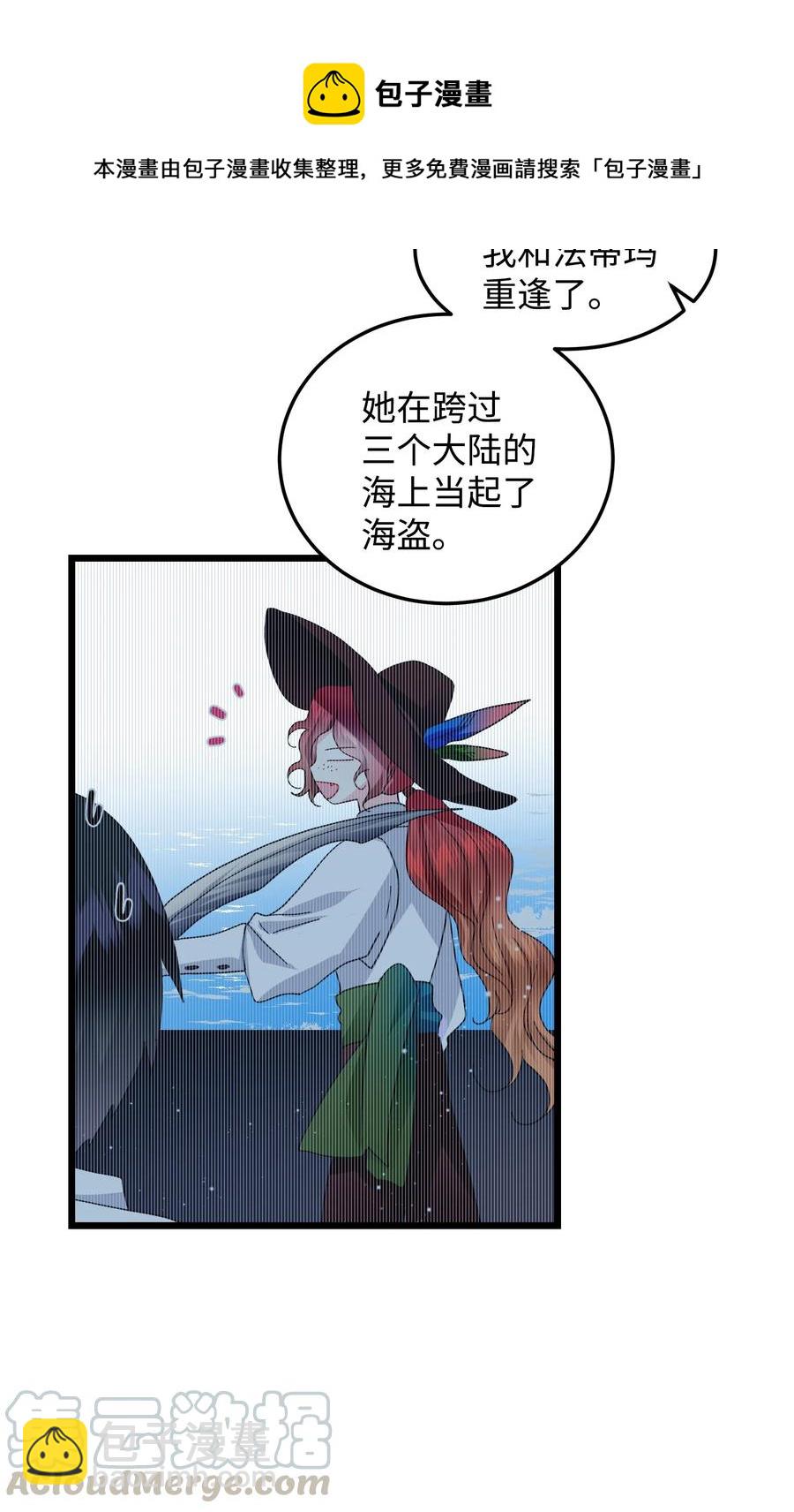 52 小只兰斯洛(1/2)-第52话